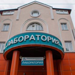Медицинский центр «ЭЛИСА» на ул. Гагарина  - фото 6